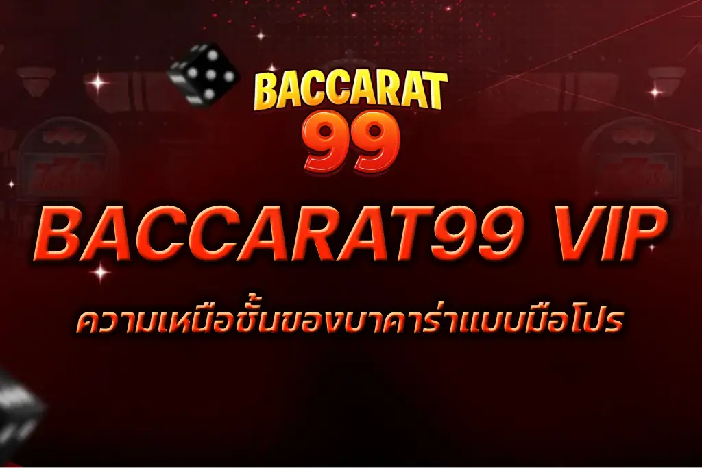 BACCARAT99 VIP